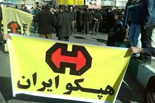 تمامی مطالبات سال ۹۸ کارگران هپکو اراک تسویه شد