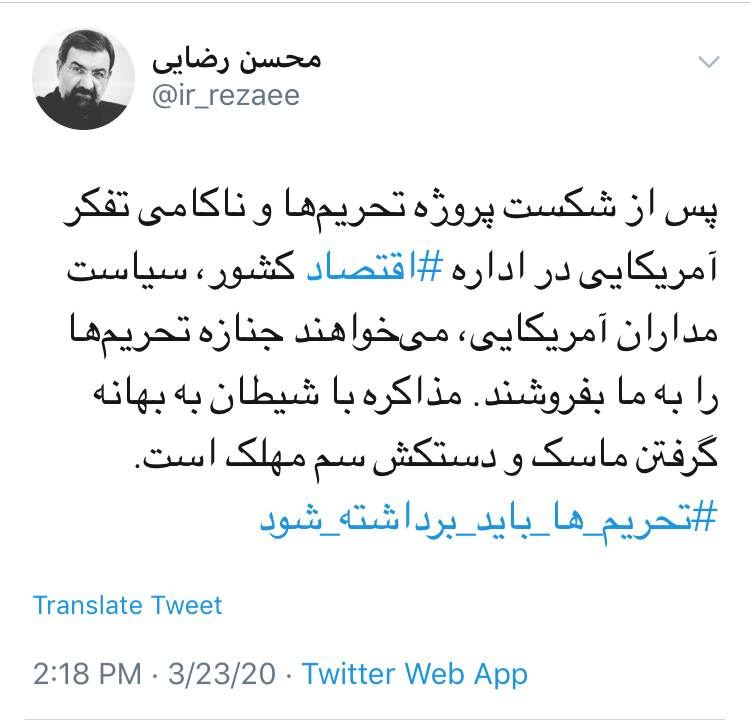 محسن رضایی