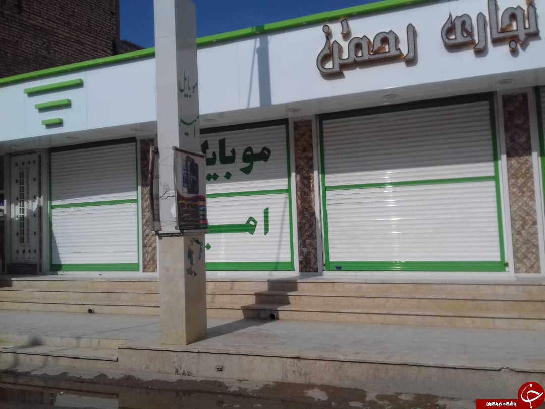 تمامی صنوف در دشت آزادگان تعطیل شدند
