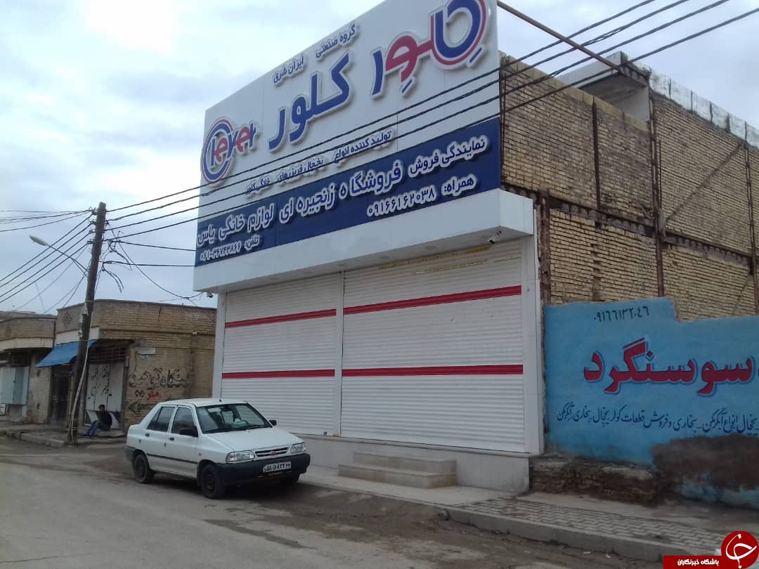 تمامی صنوف در دشت آزادگان تعطیل شدند