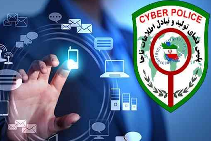 فضای مجازی استان مرکزی زیر ذره بین پلیس فتا