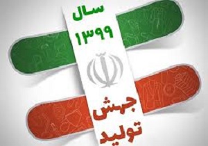 جهش تولید با رفع قوانین ضد تولید