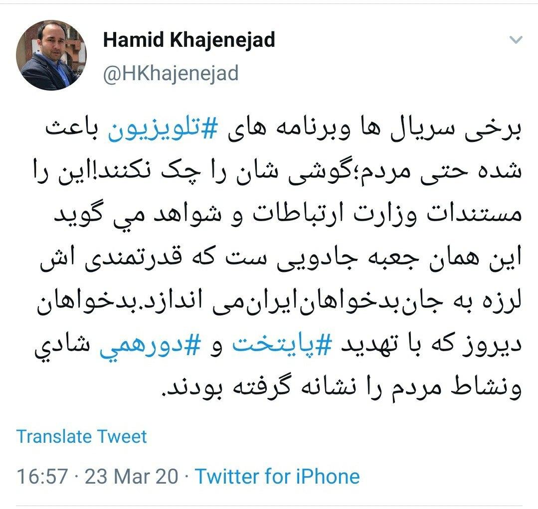 این همان جعبه جادویی ست که قدرتش لرزه به جان&zwnj;بدخواهان&zwnj;ایران&zwnj;می اندازد