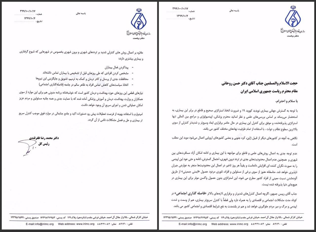 خطر عود اپیدمی کرونا با مسافرت آزادانه مردم/ باید از تجربه سایر کشورها در کنترل ویروس استفاده کنیم
