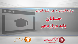 دانلود فیلم کلاس ریاضی پایه اول ابتدایی مورخ ۸ فروردین