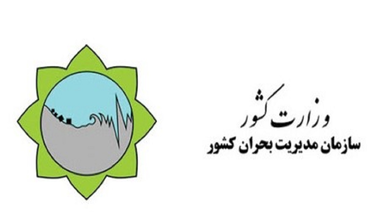 آماده باش دستگاه های عضو ستاد بحران در تایباد