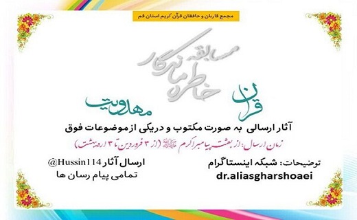 مسابقه 