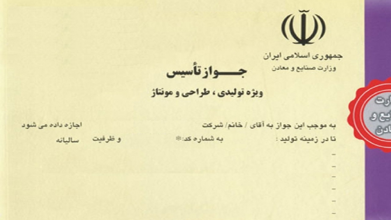 رشد ۴۰ درصدی سرمایه گذاری‌های صنعتی