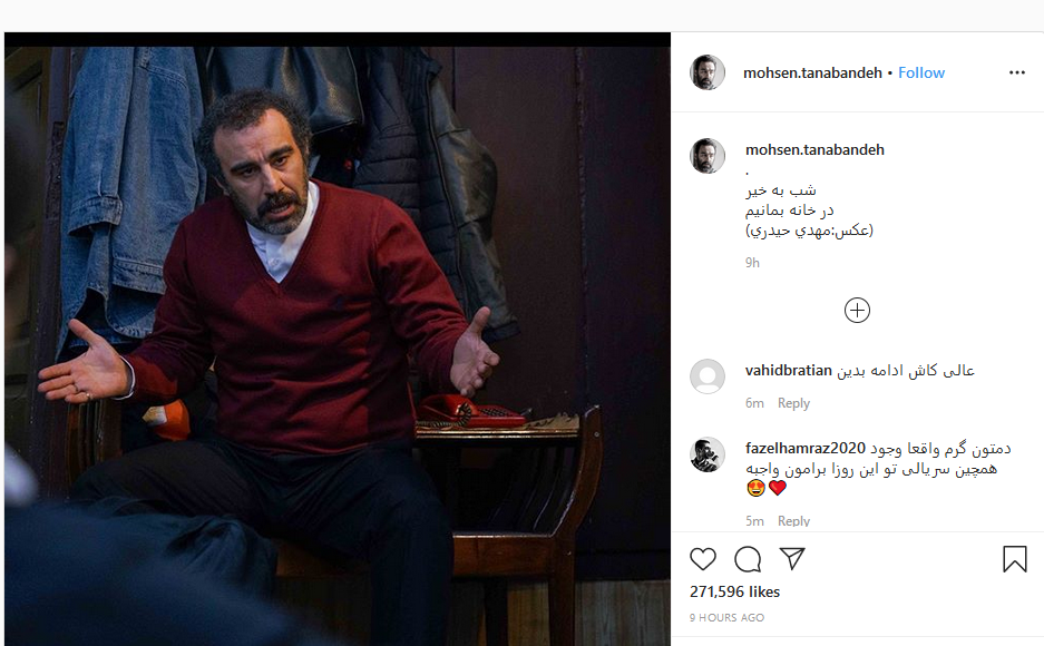 دعوت محسن تنابنده برای ماندن مردم در خانه