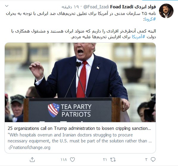 متولدین ایران همچنان مشغول همکاری با دولت آمریکا⁩ برای افزایش تحریم&zwnj;ها علیه مردم هستند