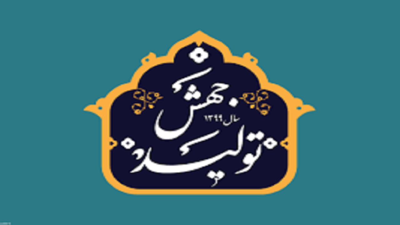 اعلام ۲۰ راهبرد سازمان منطقه آزاد اروند در تحقق جهش تولید