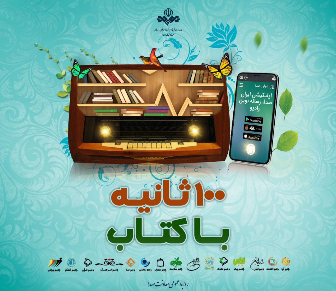 کتاب، مهمان محبوب خانواده&zwnj;ها در نوروز امسال