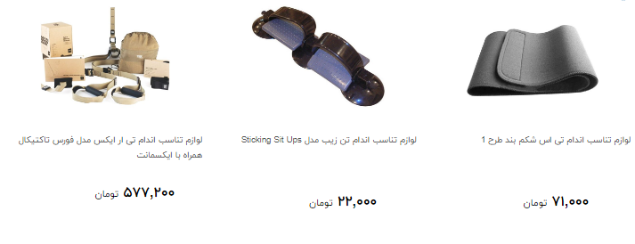 برای رسیدن به تنماسب اندام در منزل چقدر هزینه کنیم؟