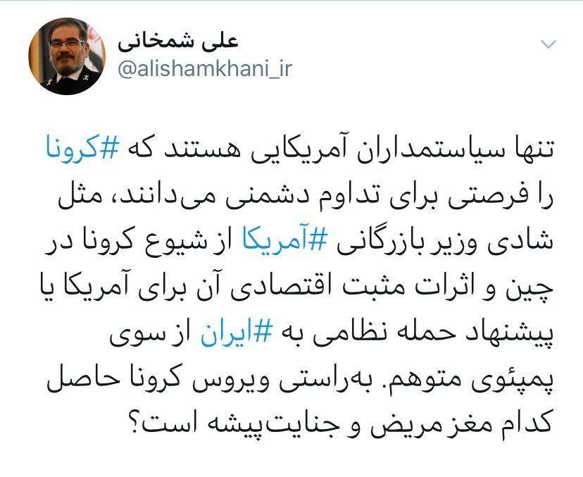 ویروس کرونا فرصتی برای تداوم دشمنی سیاستمداران آمریکایی است