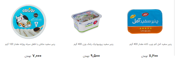 انواع  پنیر صبحانه را با چه قیمتی بخریم ؟
