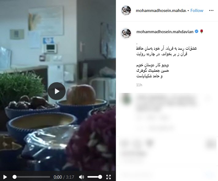 ویدیو زیبای کارگردان &laquo;درخت گردو&raquo; برای مدافعان سلامت؛