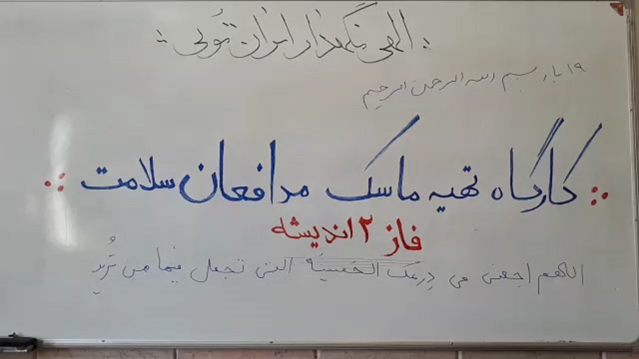 تولید ماسک توسط بانوان جهادگر در اندیشه + فیلم