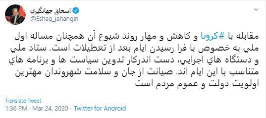 صیانت از جان و سلامت شهروندان مهمترین اولویت دولت است