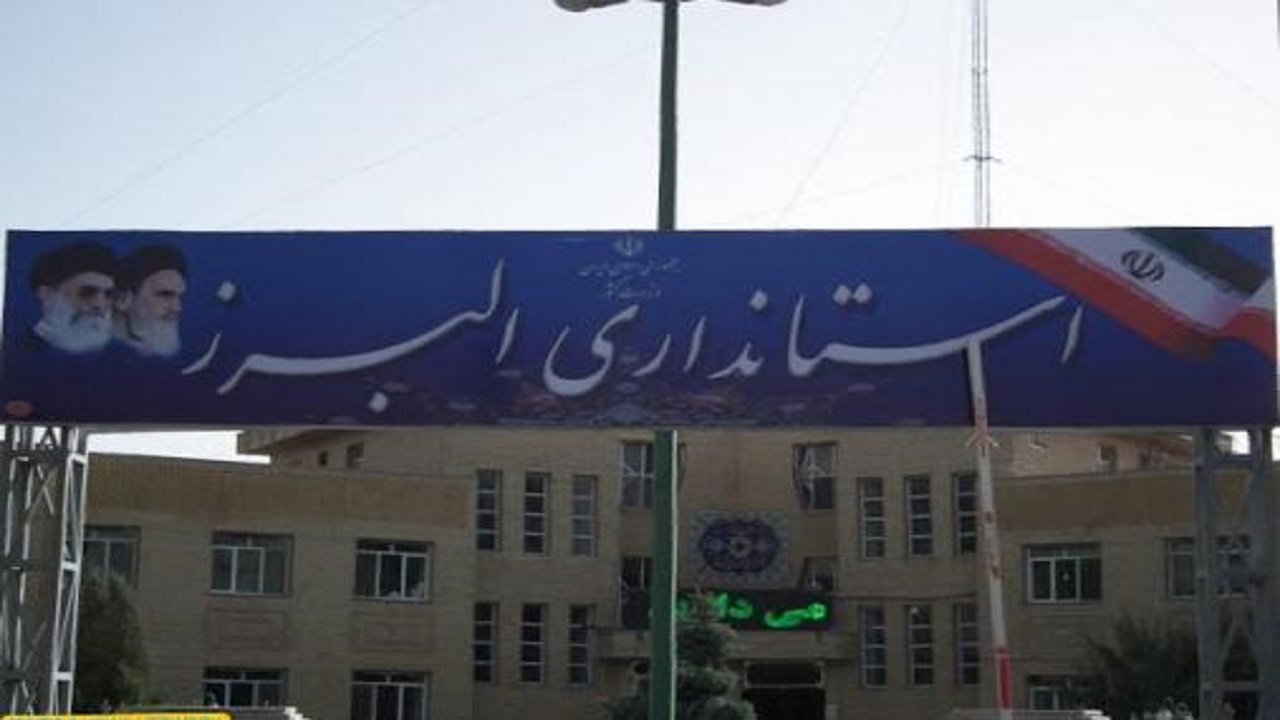 حضور کارکنان ادارات البرز به یک سوم کاهش می یابد