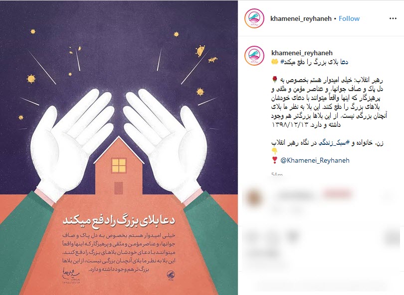 رهبر انقلاب اسلامی:ذعای دل پاک جوان&zwnj;ها می&zwnj;توانند بلا&zwnj;های بزرگ را دفع کند