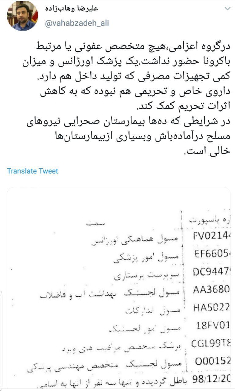 وهاب