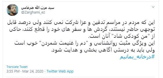 ضرغامی