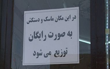 مشاغل کم خطر از ۲۳ فروردین فعال می‌شوند