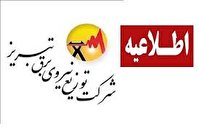 قرائت کنتورهای برق توسط مشترکان