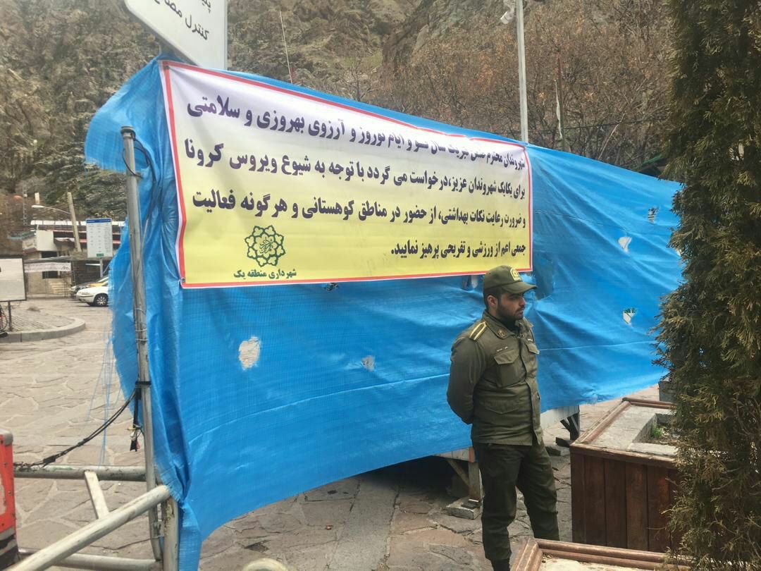 دربند، درکه، کلکچال و دارآباد تعطیل شد