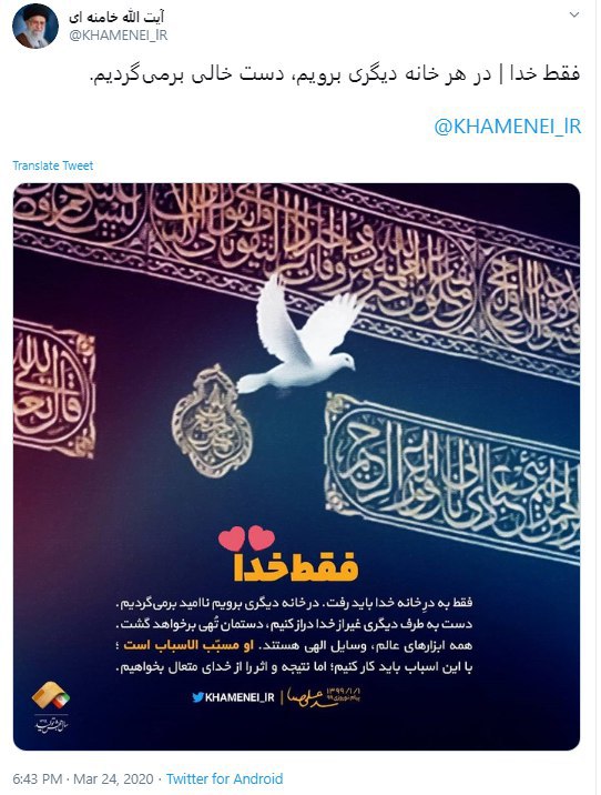 فقط خدا؛ در هر خانه&zwnj;ای دیگر برویم دست خالی برمی&zwnj;گردیم