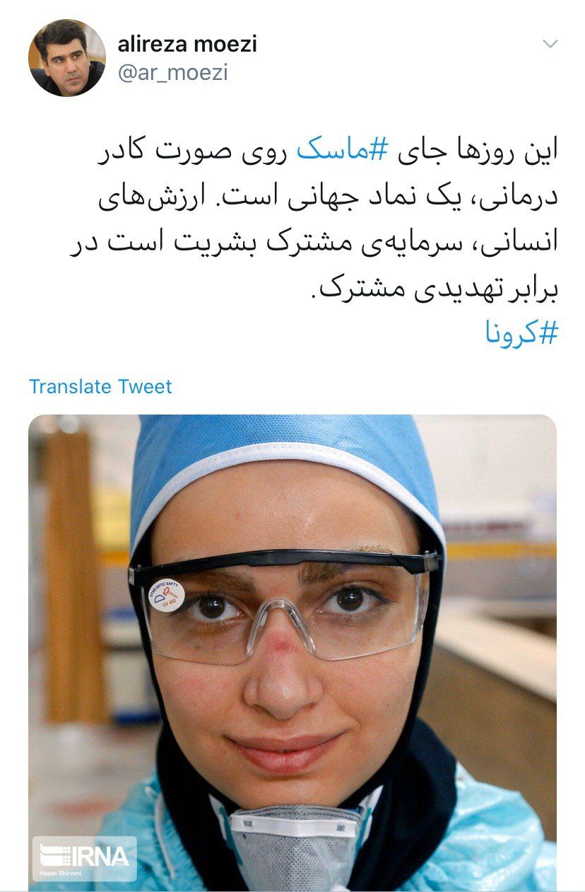 قدردانی معاون ارتباطات دفتر رئیس جمهور از پزشکان و پرستاران در مبارزه با کرونا قدردانی معاون ارتباطات دفتر رئیس جمهور از پزشکان و پرستاران در مبارزه با کرونا
