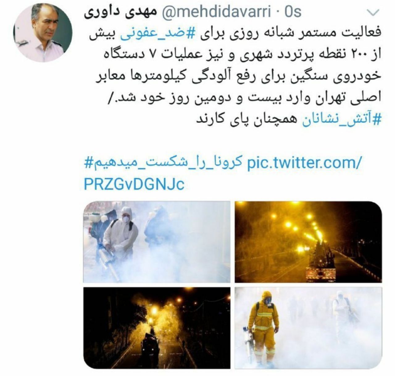 فعالیت شبانه روزی برای ضد عفونی کردن بیش از ۲۰۰ نقطه پرتردد شهر تهران فعالیت شبانه روزی برای ضد عفونی کردن بیش از ۲۰۰ نقطه پرتردد شهر تهران