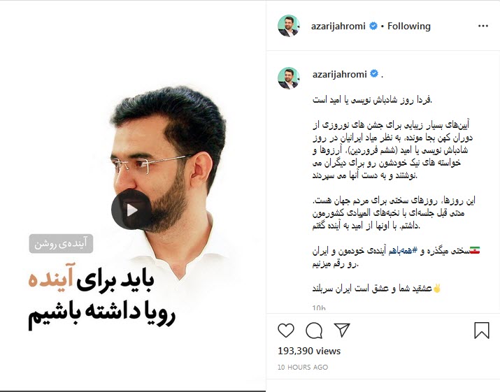 مهمترین محور صحبت&zwnj;های وزیر ارتباطات با نخبگان المپیادی چه بود؟