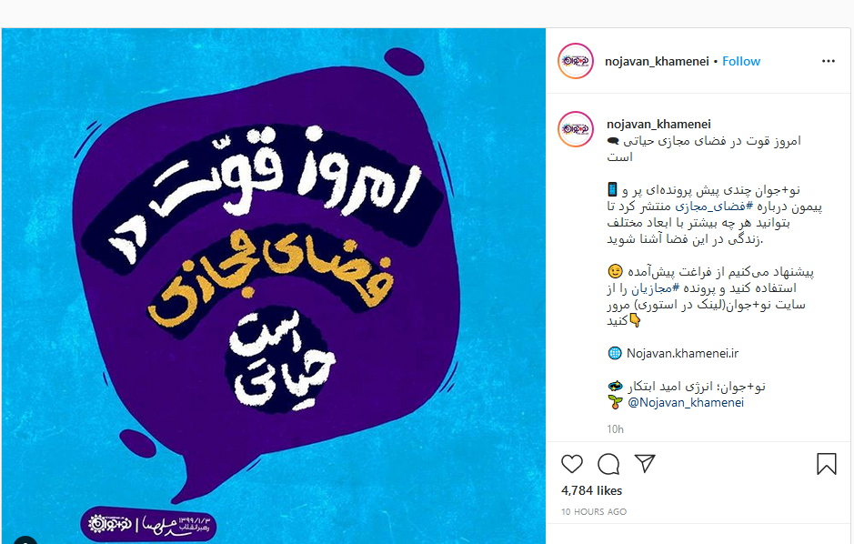 اهمیت فضای مجازی در کلام رهبر انقلاب