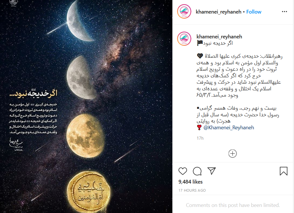 خدیجهی کبری اول مؤمن به اسلام بود خدیجهی کبری اول مؤمن به اسلام بود