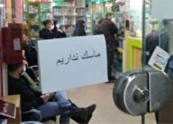 برخورد با متخلفان لوازم بهداشتی در زنجان