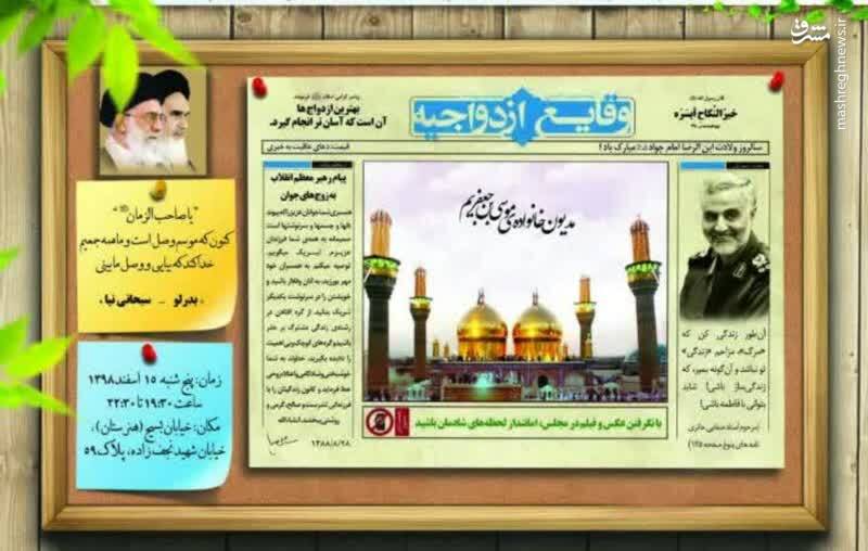 گفتگو با طلبه جهادگری که عروسی خودش را عقب انداخت + کارت دعوت متفاوت