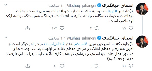 غلبه بر کرونا نیازمند توجه به ظرفیت&zwnj;های بهداشتی و درمانی است