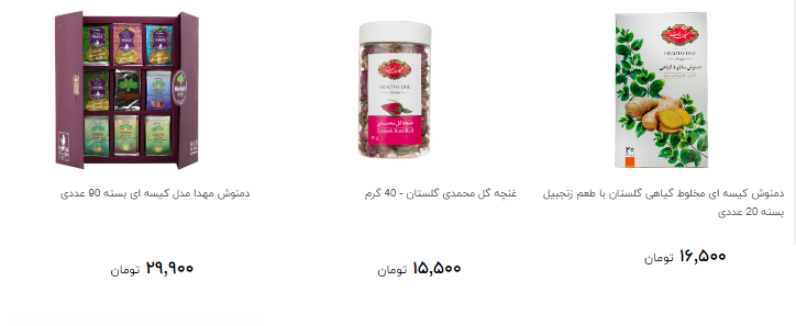 انواع دمنوش بسته بندی در فروشگاه ها چند است؟