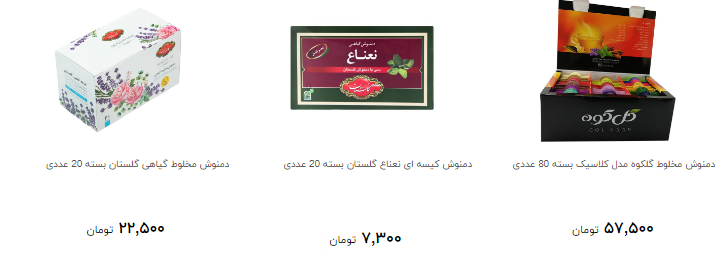 انواع دمنوش بسته بندی در فروشگاه ها چند است؟