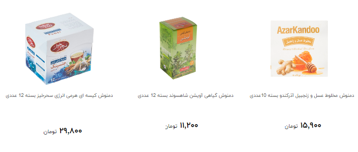 انواع دمنوش بسته بندی در فروشگاه ها چند است؟