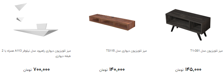 خرید میز تلویزیون چقدر تمام می شود ؟