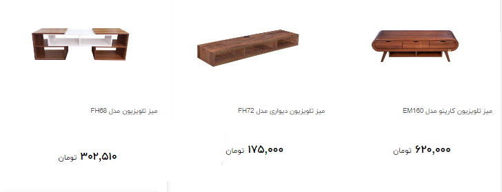 خرید میز تلویزیون چقدر تمام می شود ؟