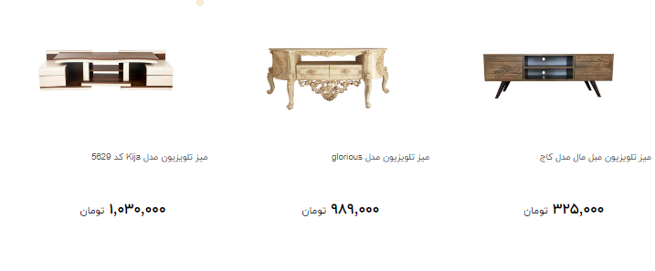 خرید میز تلویزیون چقدر تمام می شود ؟