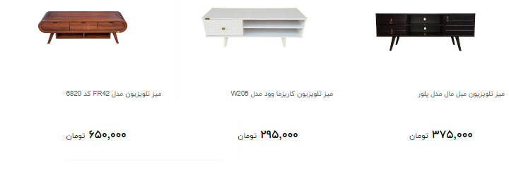 خرید میز تلویزیون چقدر تمام می شود ؟