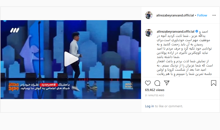 پست اینستاگرامی جدید سردار آزمون/ دعوت نمادین AFC از طرفداران فوتبال برای ماندن در خانه