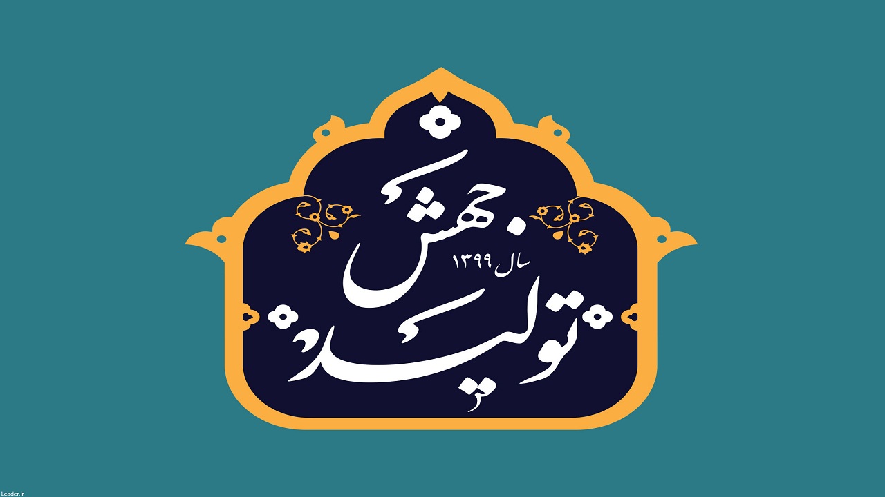 گام دادگستری البرز برای تحقق جهش تولید