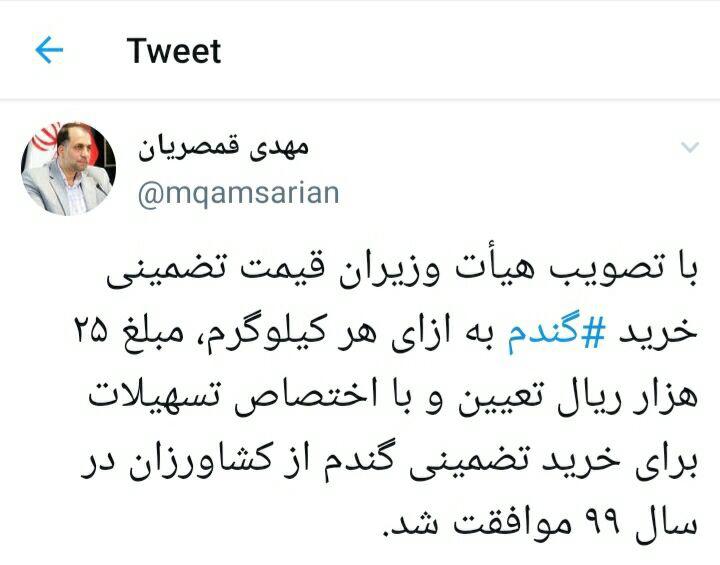 سخنگوی سازمان برنامه و بودجه کشور نرخ خرید تضمینی گندم را اعلام کرد