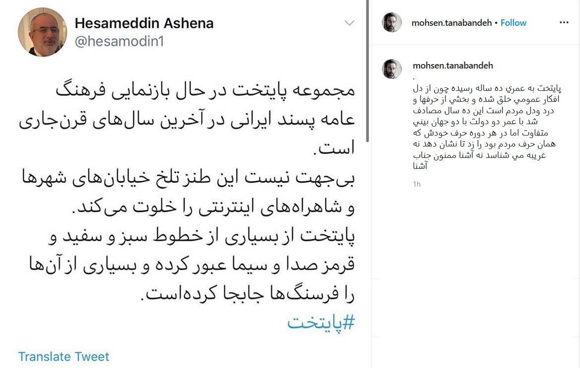 درخواست بازیگر فیلم &laquo;خط ویژه&raquo; از مردم؛ چالش کمدین&zwnj;های &laquo;خندوانه&raquo; در شبکه آی&zwnj;فیلم، واکنش بازیگر &laquo;پایتخت&raquo; به توییت حسام الدین آشنا