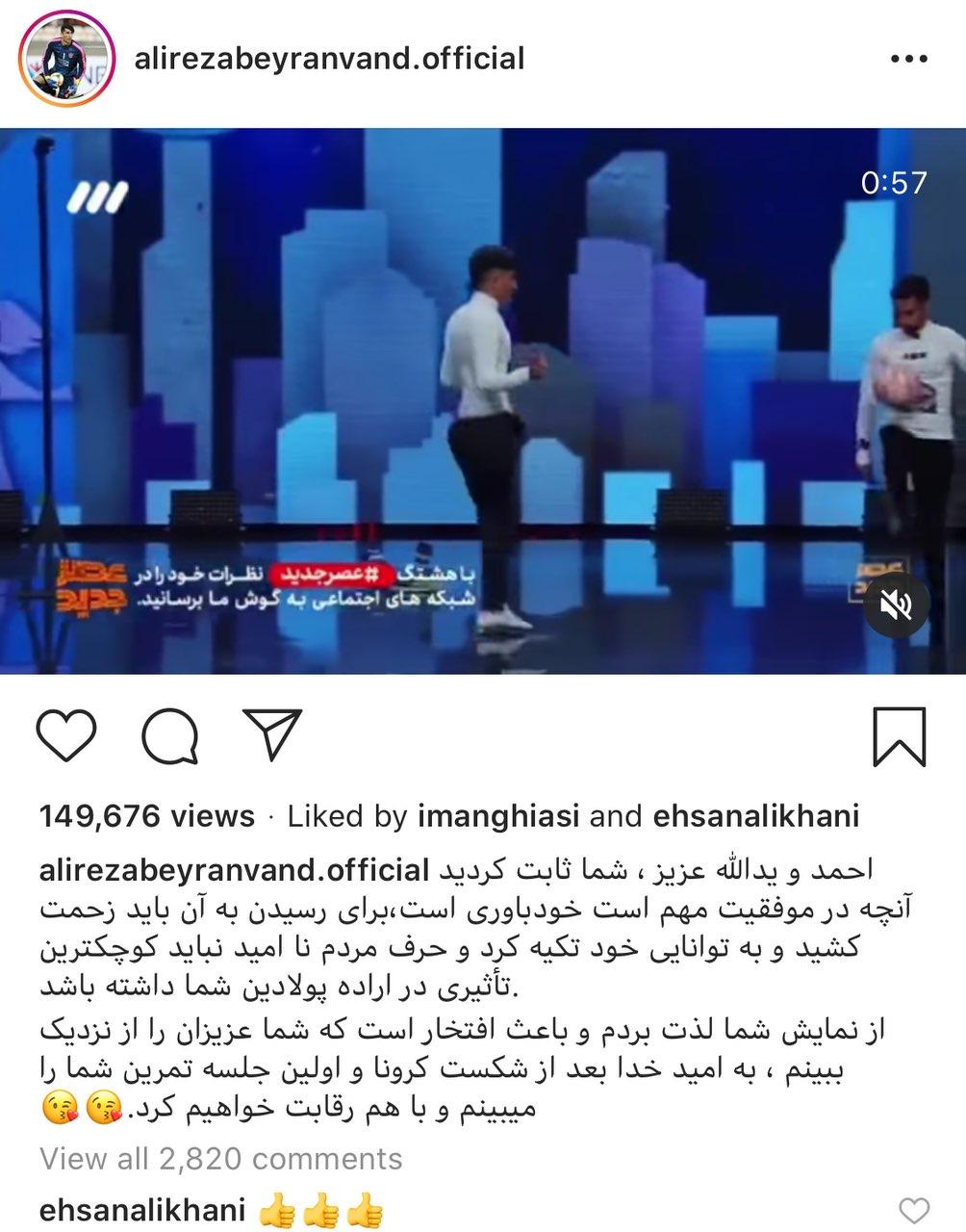 دروازه بان تیم ملی آرزوی دو جوان لر را برآورده می&zwnj;کند.